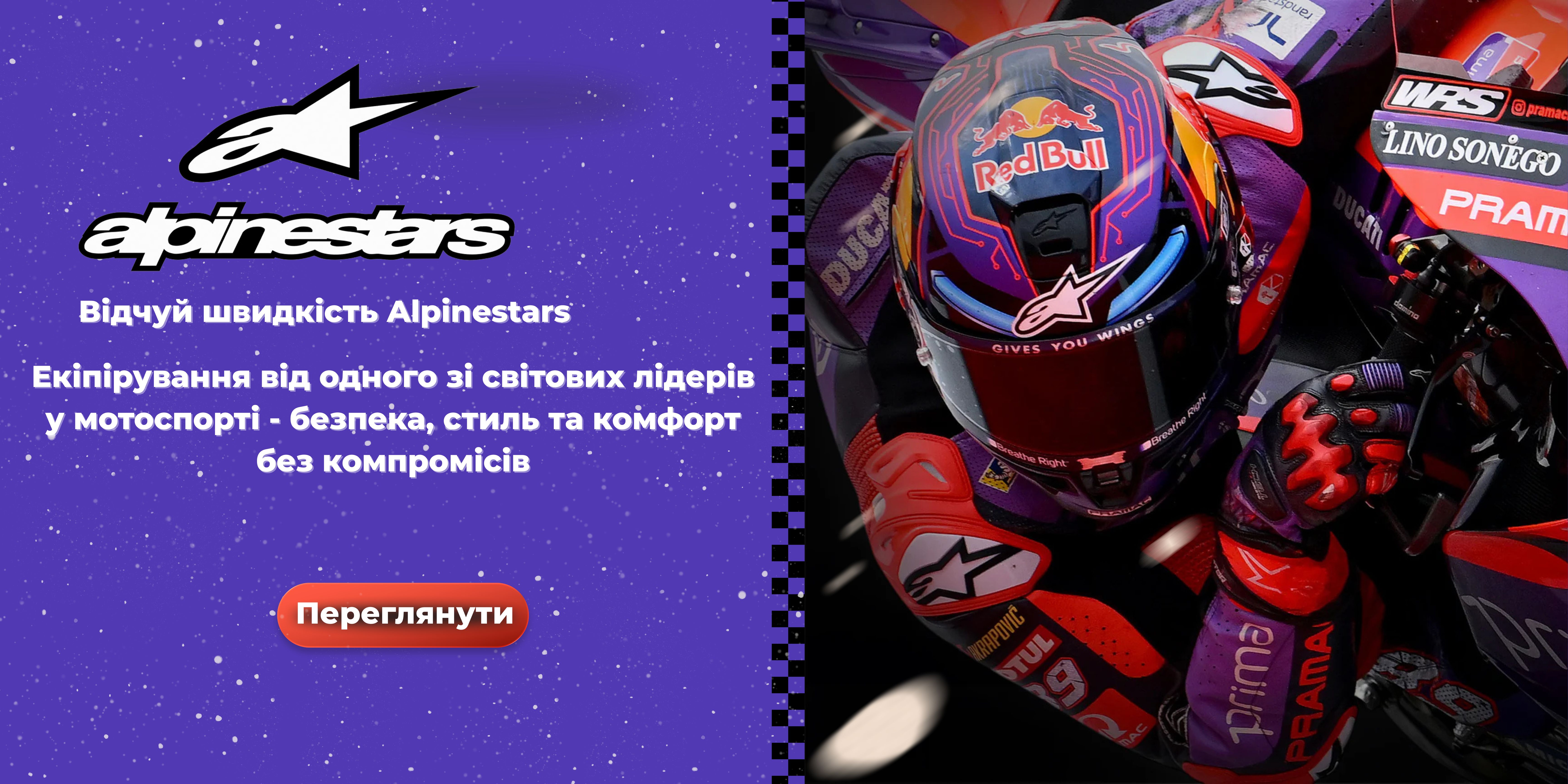 homepage_alpinestars