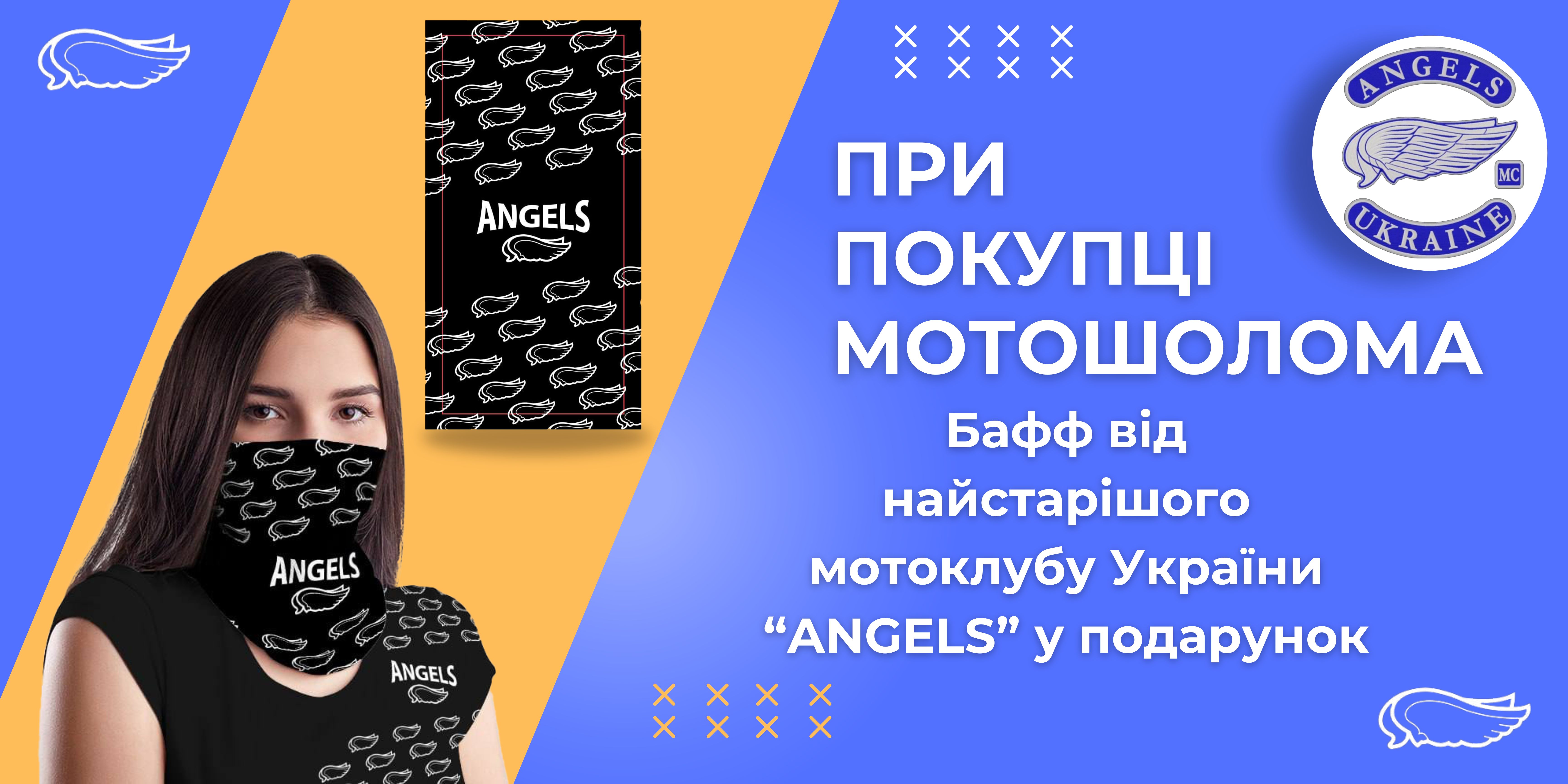 angels_buff_ua